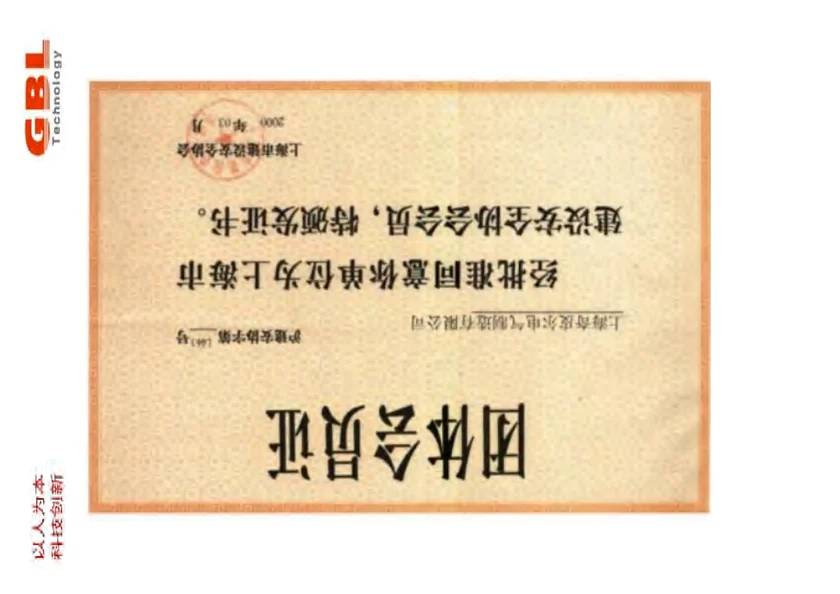 Shanghai Construction Safety Association Membership