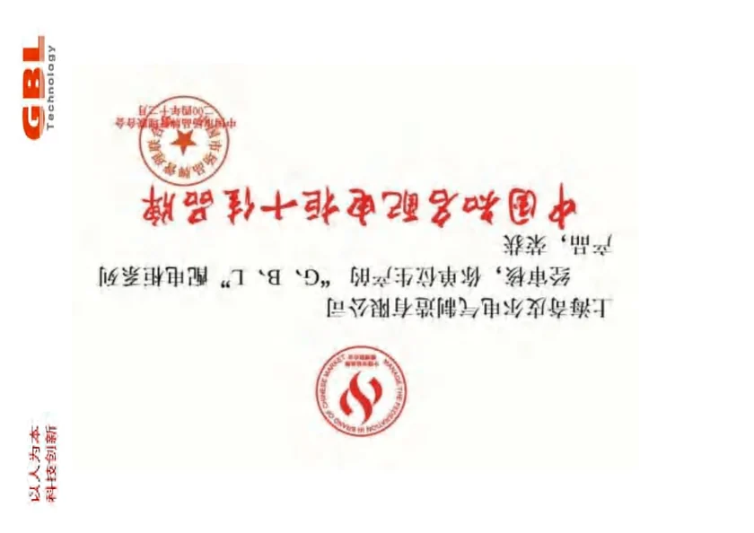 China Distribution Cabinet Brand Recognition