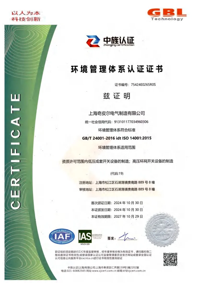 ISO 14001 Environmental Management System