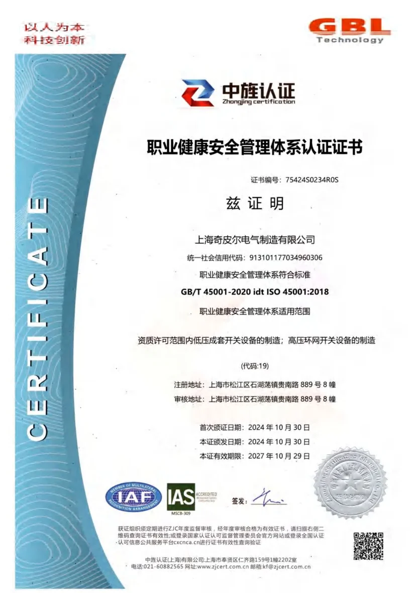 ISO 45001 Occupational Health & Safety