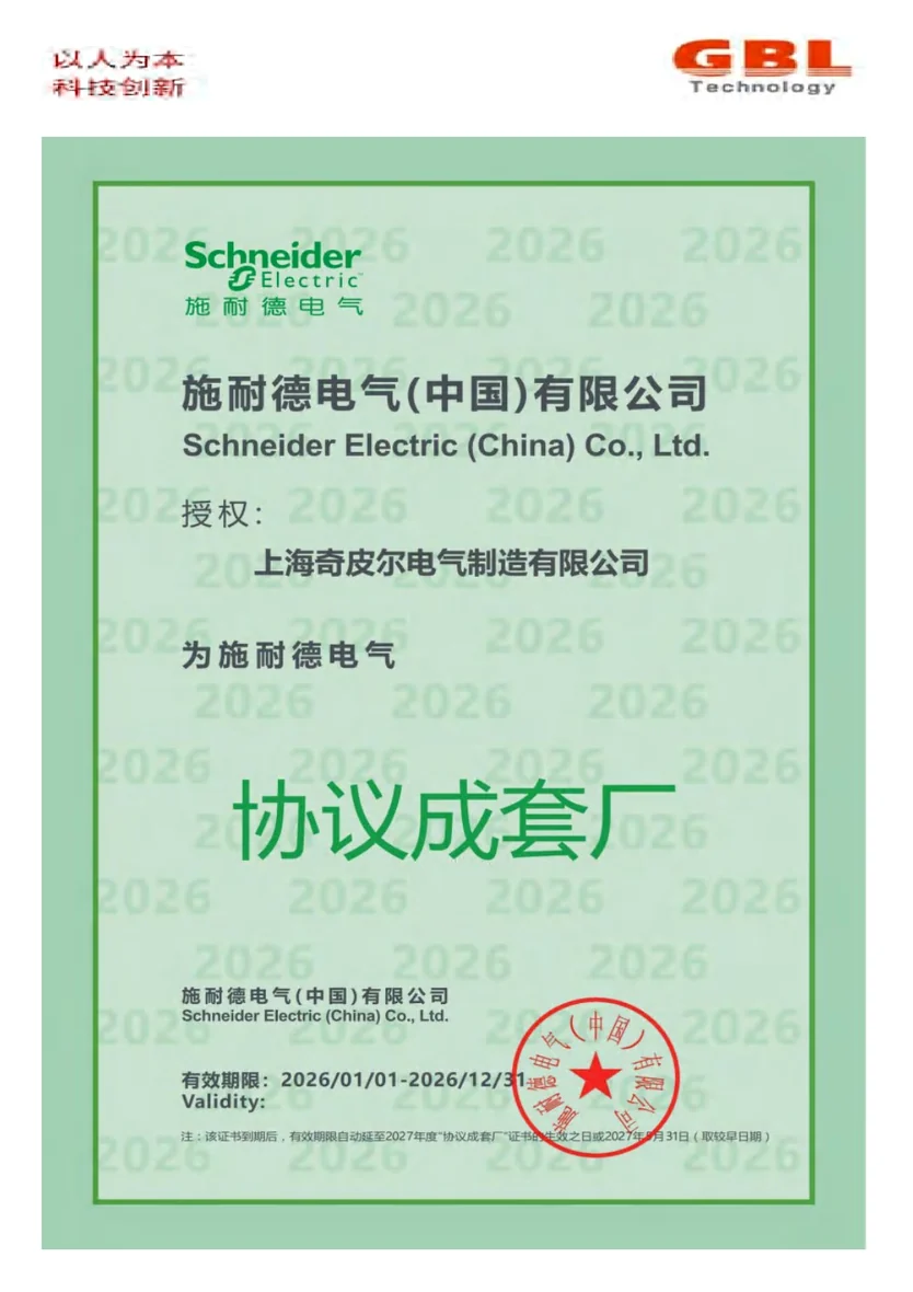 Schneider Electric Agreement Assembly Partner