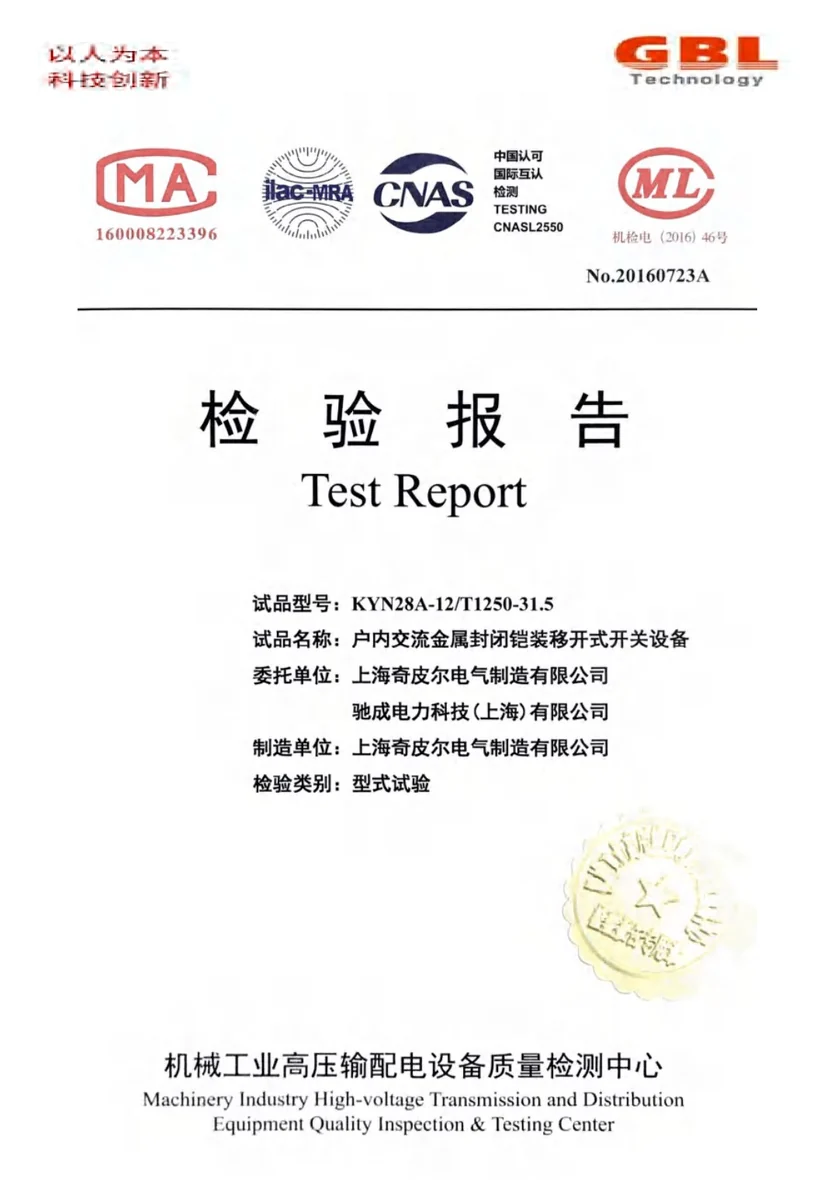 KYN28A-12 / T1250-31.5 Type Test Report